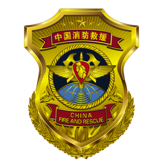 中国消防救援标