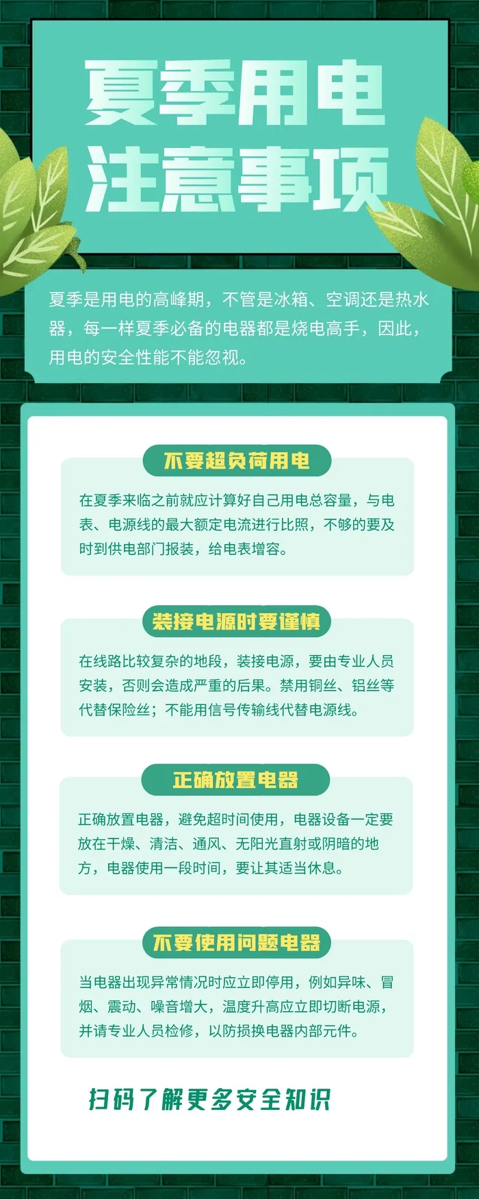 商场节日海报设计cdr矢量模版下载