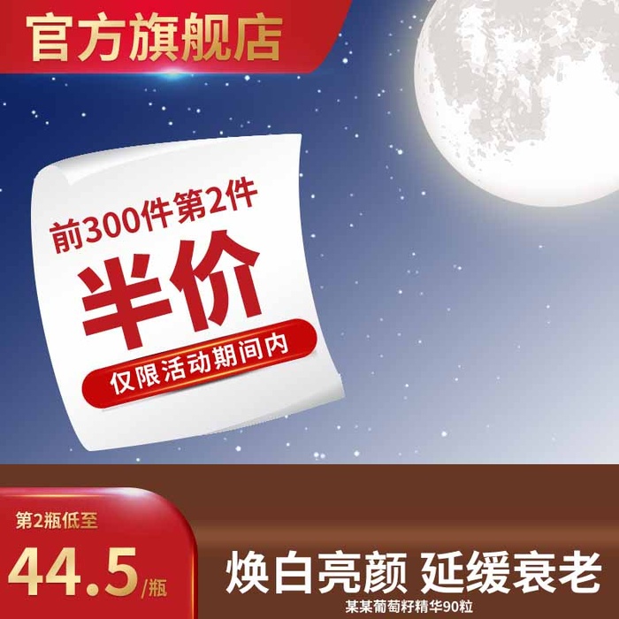 电商主图 网店主图模板