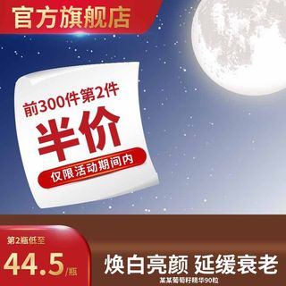 电商主图 网店主图模板