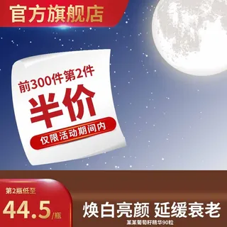 电商主图 网店主图模板