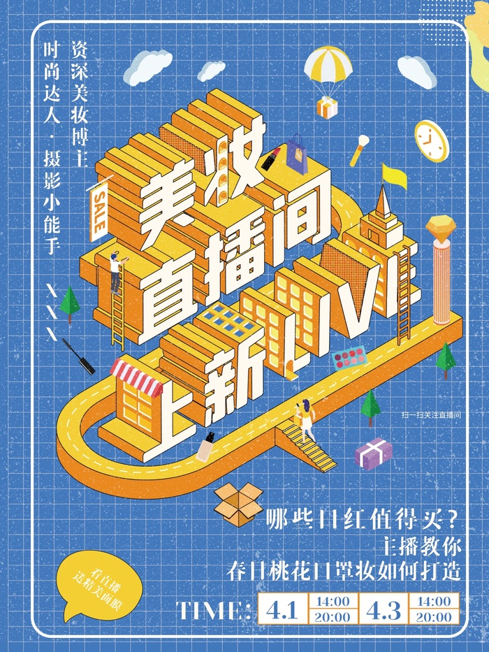 商场宣传海报cdr矢量模版下载