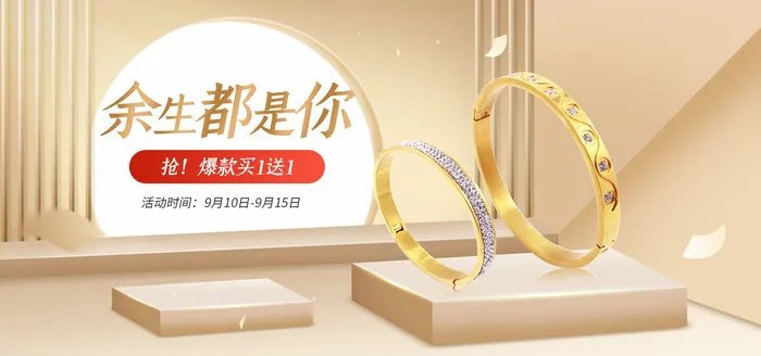 首饰钻石网店直播banner海报