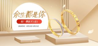 首饰钻石网店直播banner海报