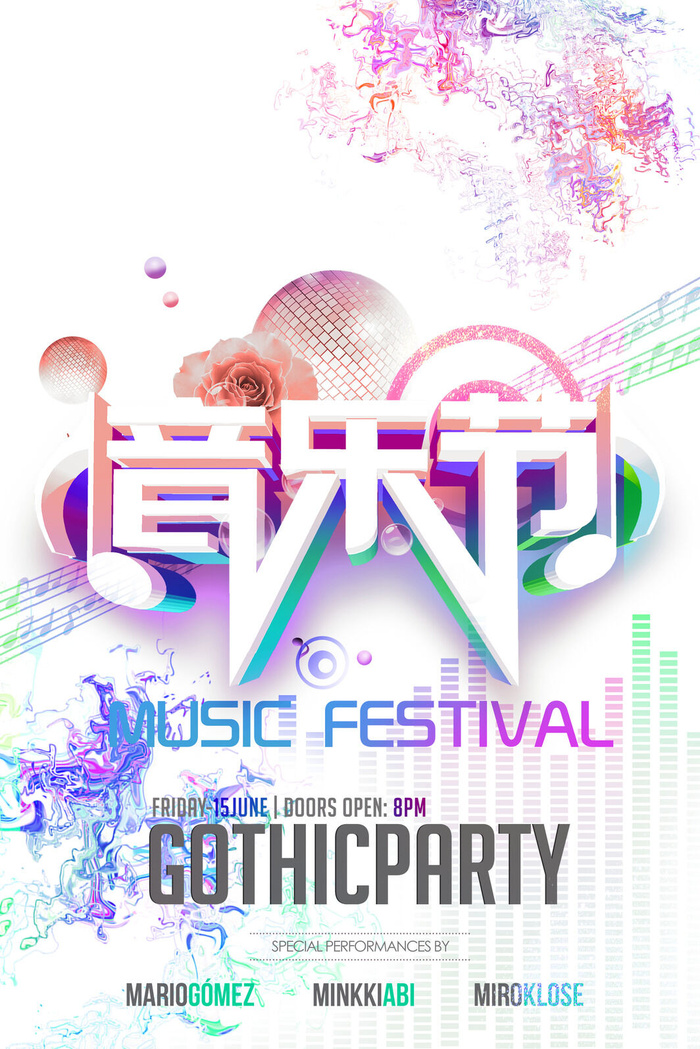 音乐节音乐晚会校园歌手海报psd模版下载