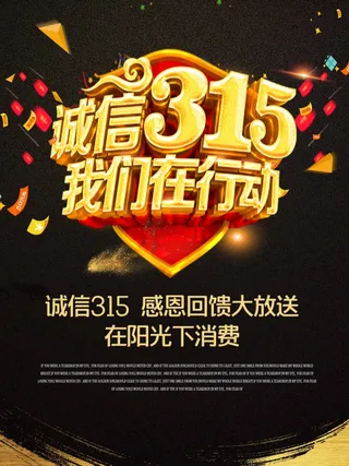 315 315海报
