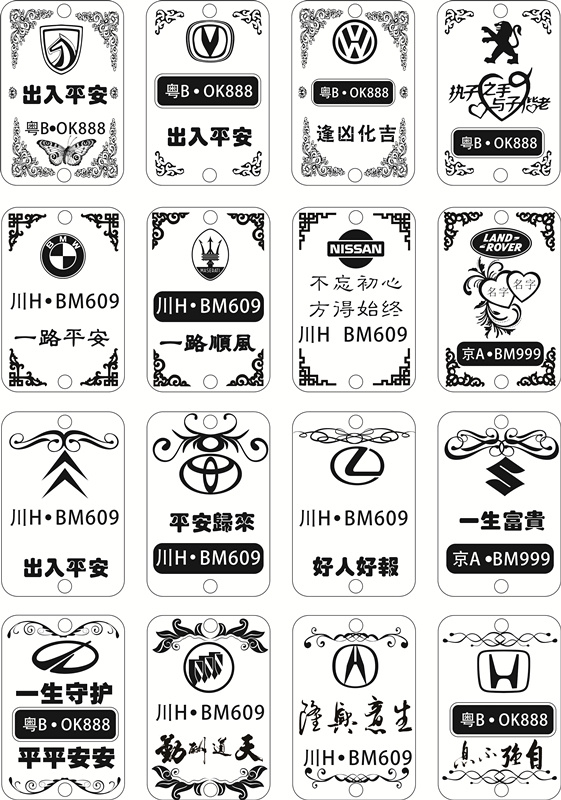 汽车挂件增加16种A