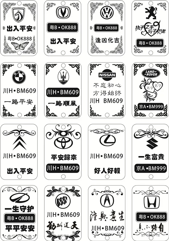 汽车挂件增加16种Acdr矢量模版下载
