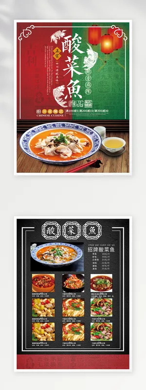 创新菜单设计图片