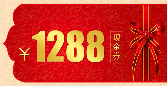 促销现金券优惠券psd模版下载