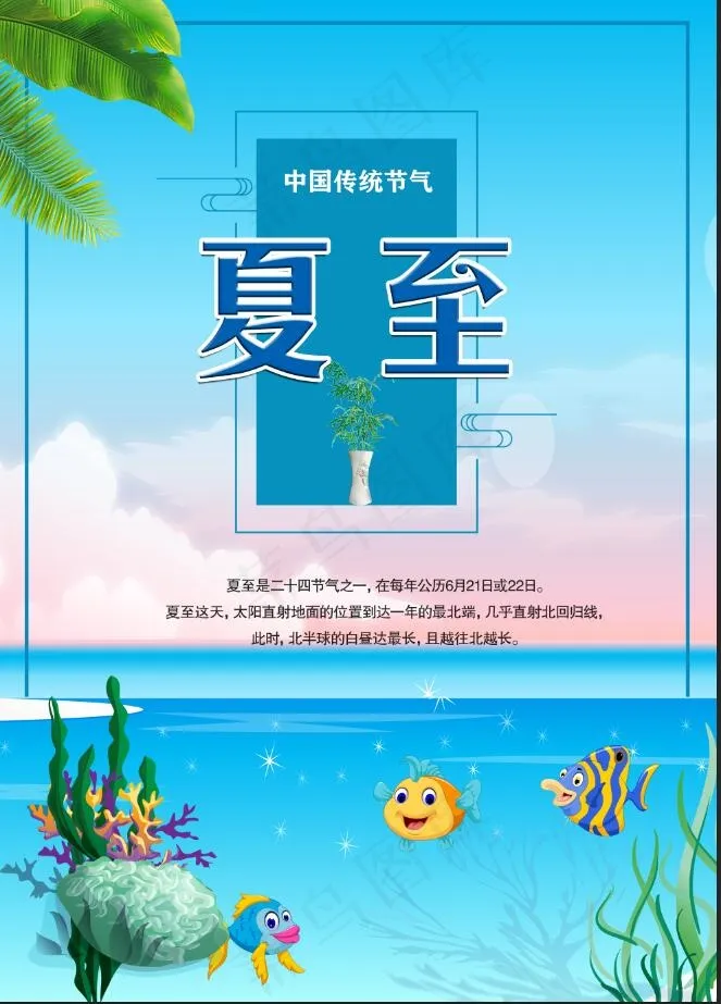 夏1 夏天海报  psd模版下载