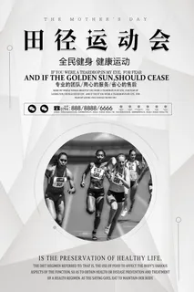 校园运动会篮球排球足球预埋球田径马拉松春冬季海报展板psd模板