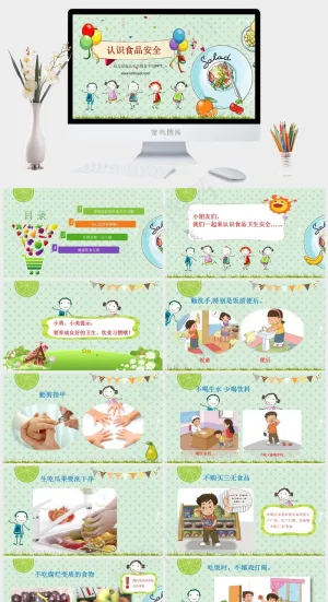 安全教育PPT模板ppt模版预览图