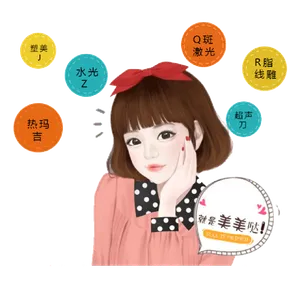 美女变漂亮