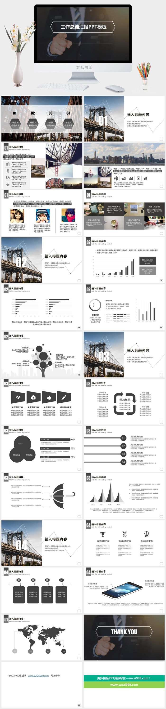 几何图形线条时尚风扁平化工作总结报告ppt模板