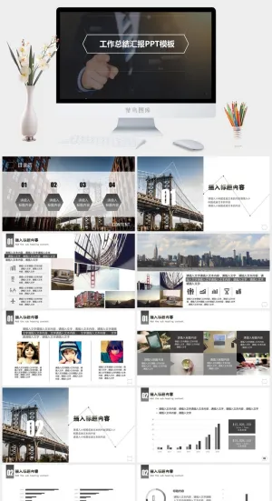 几何图形线条时尚风扁平化工作总结报告ppt模板预览图