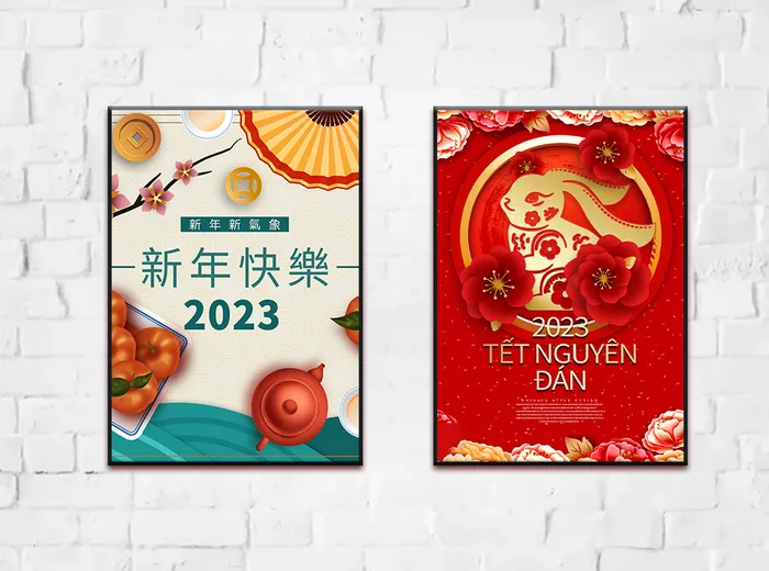 兔年 2023兔年 兔年展板 兔年背景psd模版下载