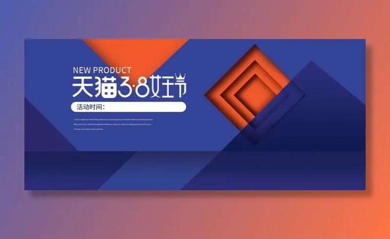 三八妇女节女神节商店 广告 背景psd模版下载