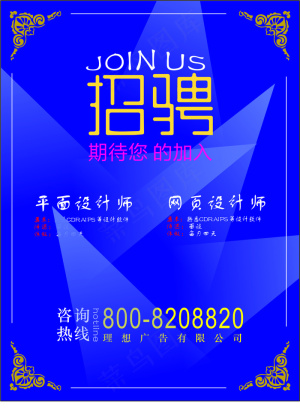 招骋平面设计人员