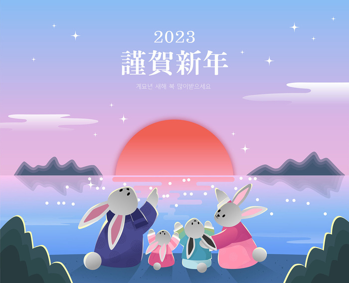 手绘2023年卡通兔年插画