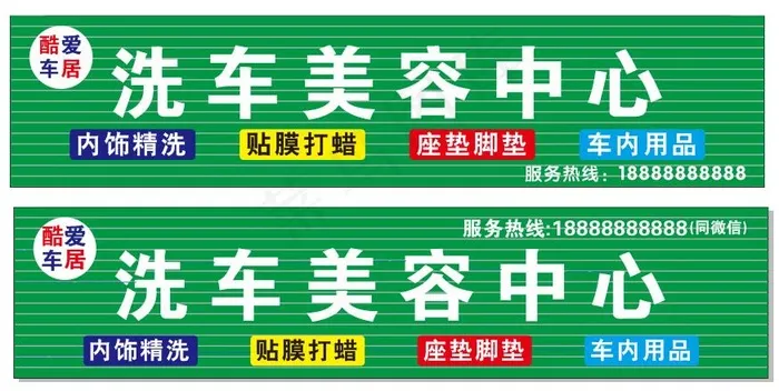 汽车美容中心   汽修   美容中心   车辆维修cdr矢量模版下载