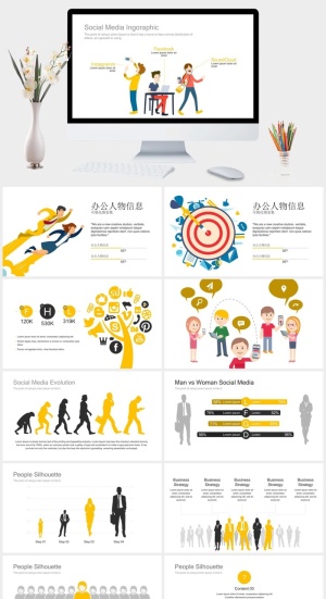 创意可视化图形图表商务通用PPT模板预览图