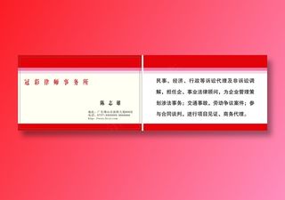 律师服务业名片