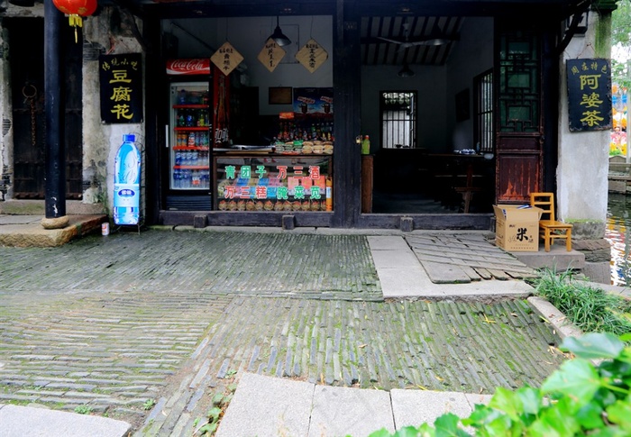 周庄街边小卖铺