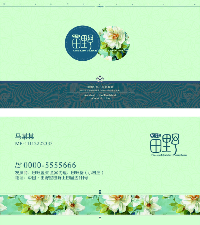 清新素雅地产名片模板设计cdr矢量模版下载