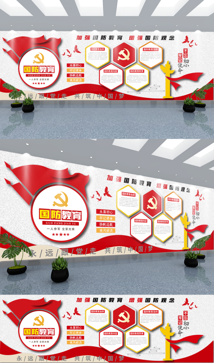 国防教育参军部队党建文化墙eps,ai矢量模版下载