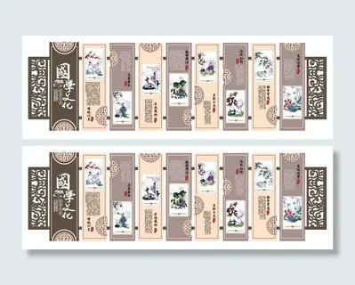 校园文化墙国学文化