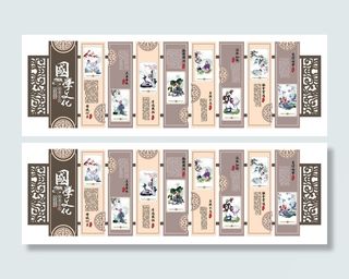 校园文化墙国学文化