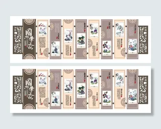 校园文化墙国学文化