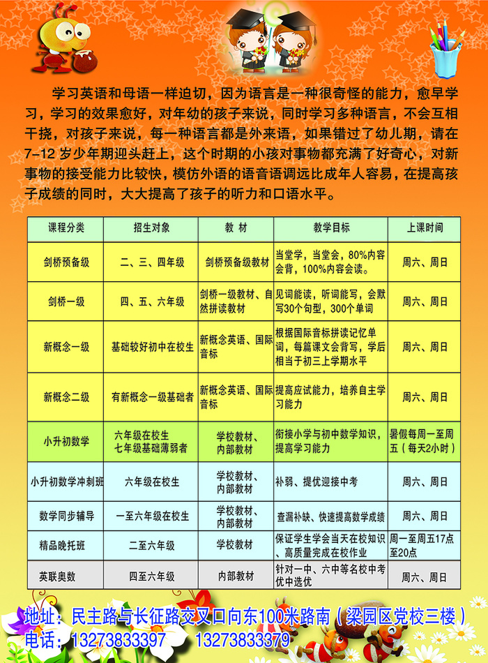 世纪英联大16开105克2000张 反20180617psd模版下载