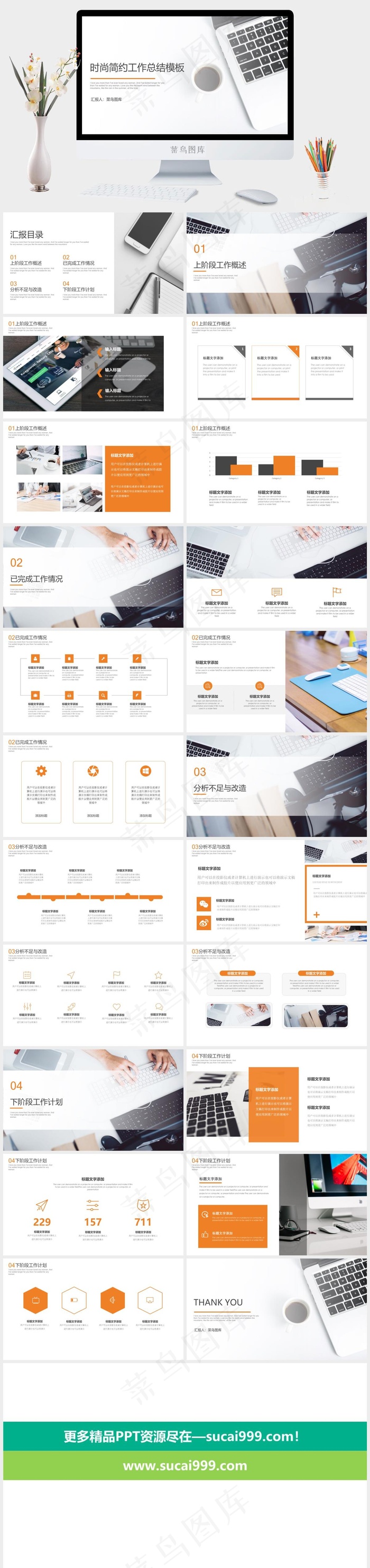 时尚简约企业商务工作总结报告PPT模板