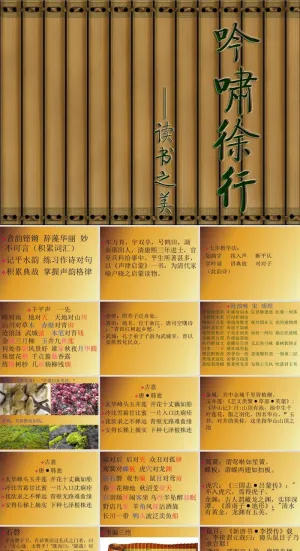 声律音乐音律启蒙PPT模板ppt模版预览图