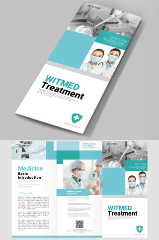 浅蓝绿色简约三折页