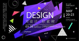 几何抽象粒子线条光线科技感网页banner展板背景AI矢量设计素材