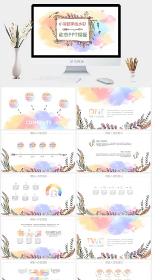 水彩小清新简约PPT模板预览图