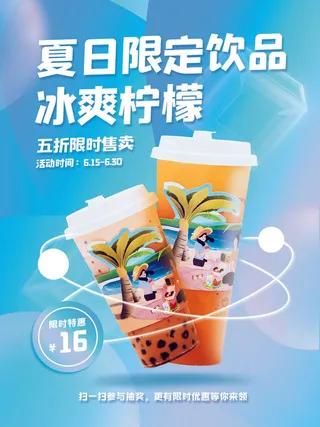 夏季购物活动电商营销促销夏日狂欢夏天上新海报设计ps模板素材