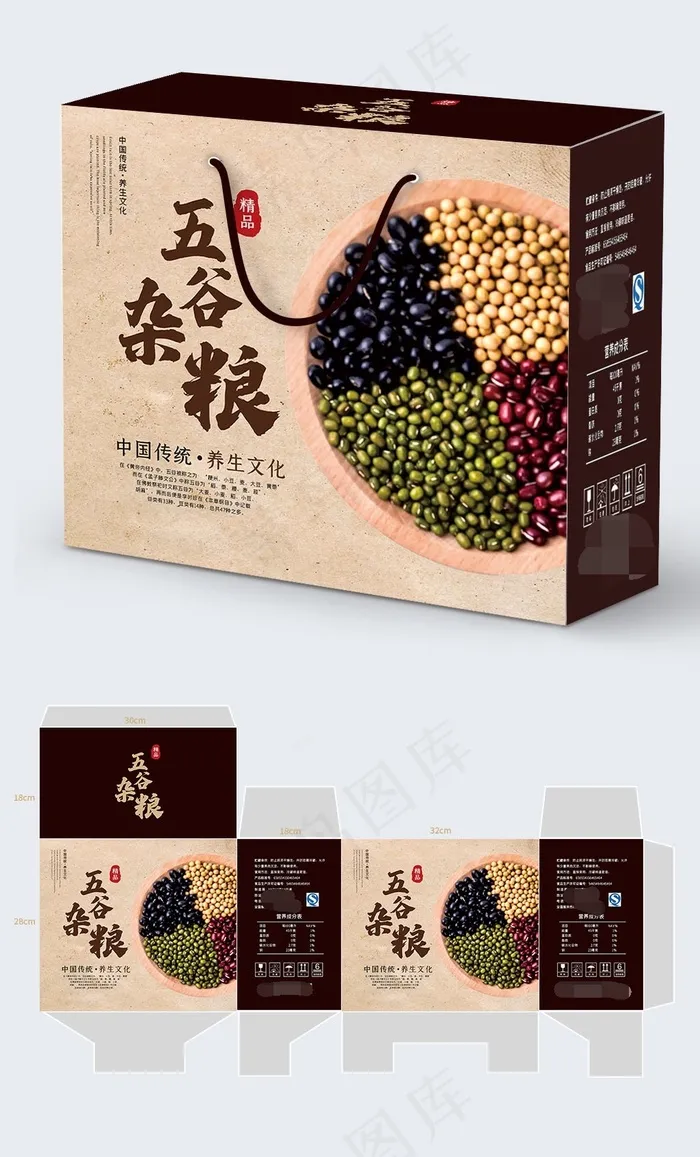 五谷杂粮粮食美食礼盒手提包装盒ai矢量模版下载