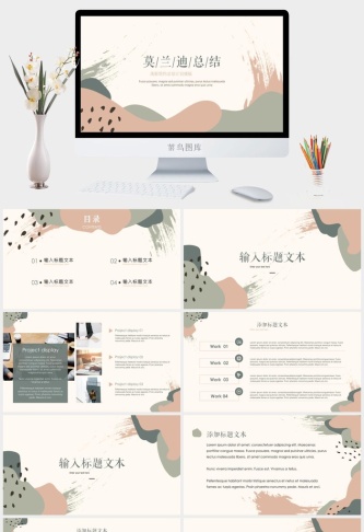 莫兰迪色系极简PPT模板预览图