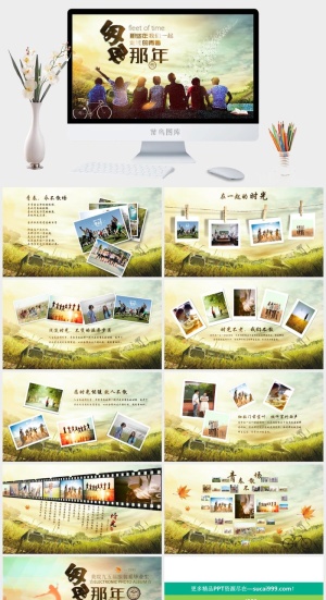 青春怀旧毕业电子相册同学聚会PPT模板预览图