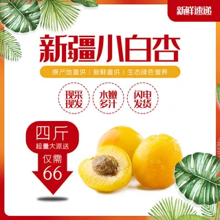 新鲜水果电商首页海报主图PSD设计素材香蕉芒果脐橙详情主图装修模板