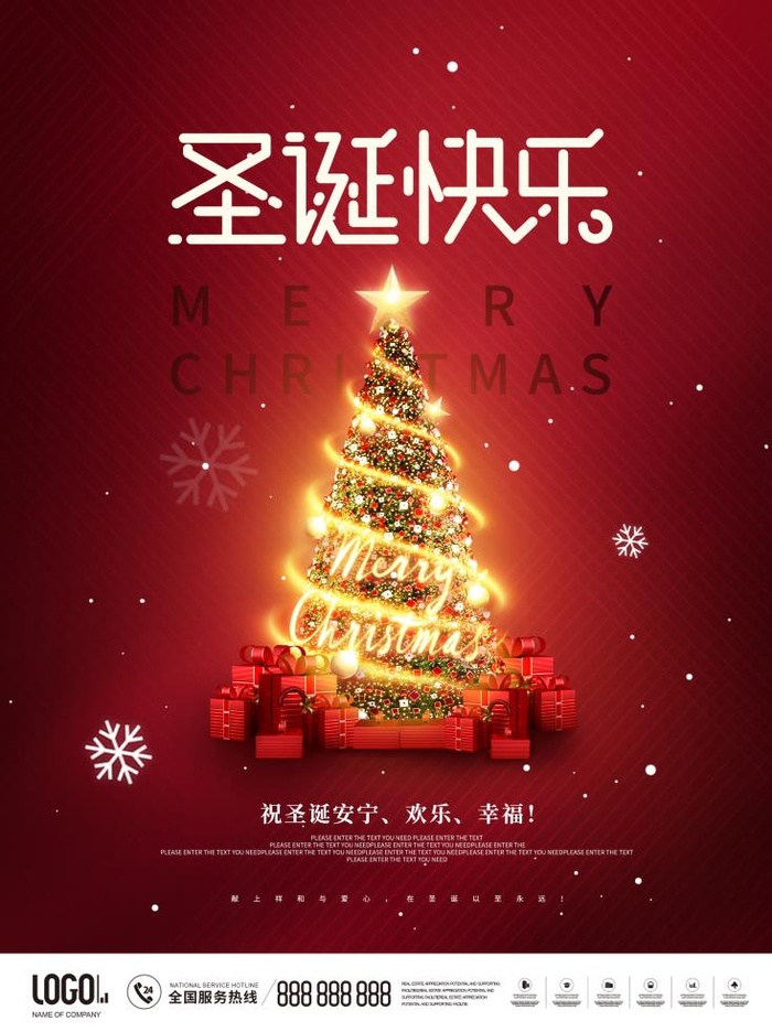 圣诞节红色圣诞快乐