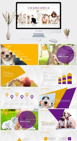 宠物清新通用PPT模板预览图