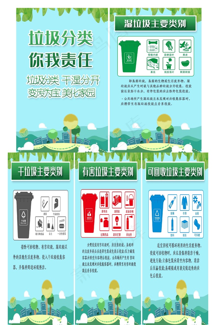  可回收垃圾 垃圾回收标识 其他垃圾 回收标识 循环 psd模版下载