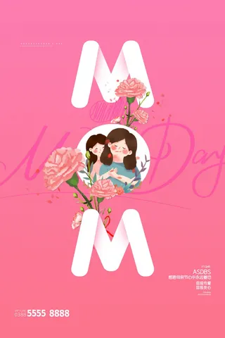 母亲节 感恩母亲节 母亲节快乐