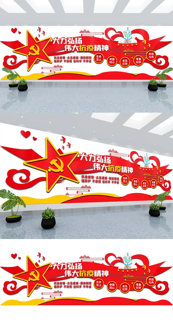 红色大气党建展馆展厅党建文化墙ai矢量模版下载