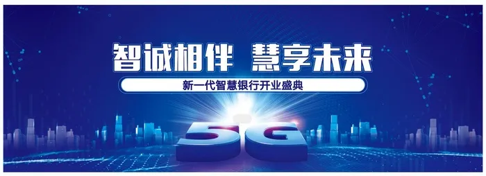 5g背景模板